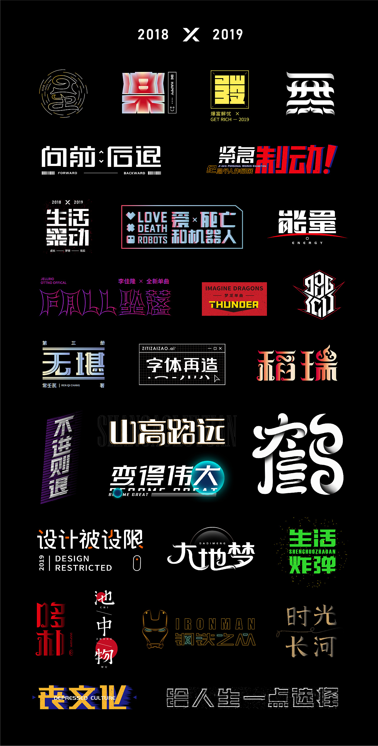 29P Creative Chinese font logo design scheme #.1617
