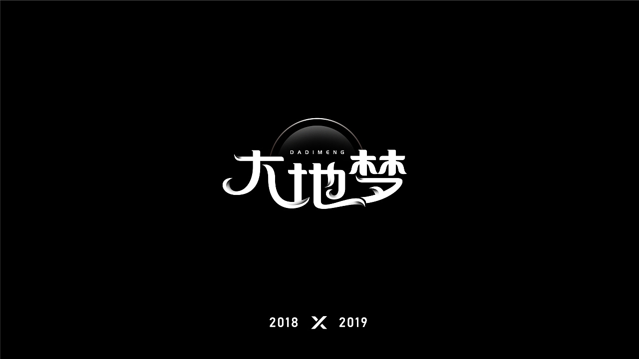 29P Creative Chinese font logo design scheme #.1617