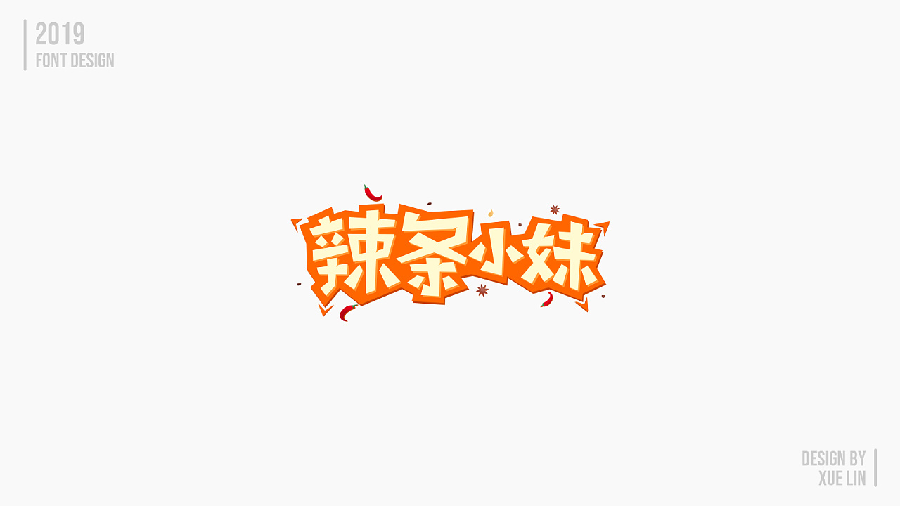 35P Creative Chinese font logo design scheme #.1618