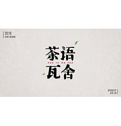 Permalink to 35P Creative Chinese font logo design scheme #.1618
