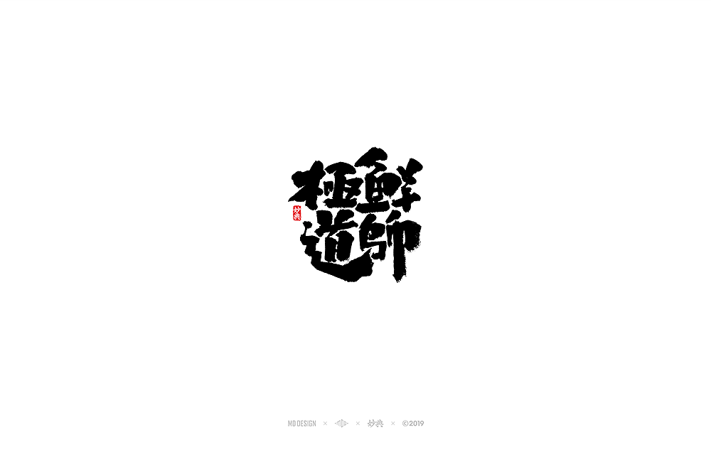 15P Chinese traditional calligraphy brush calligraphy font style appreciation #.1475