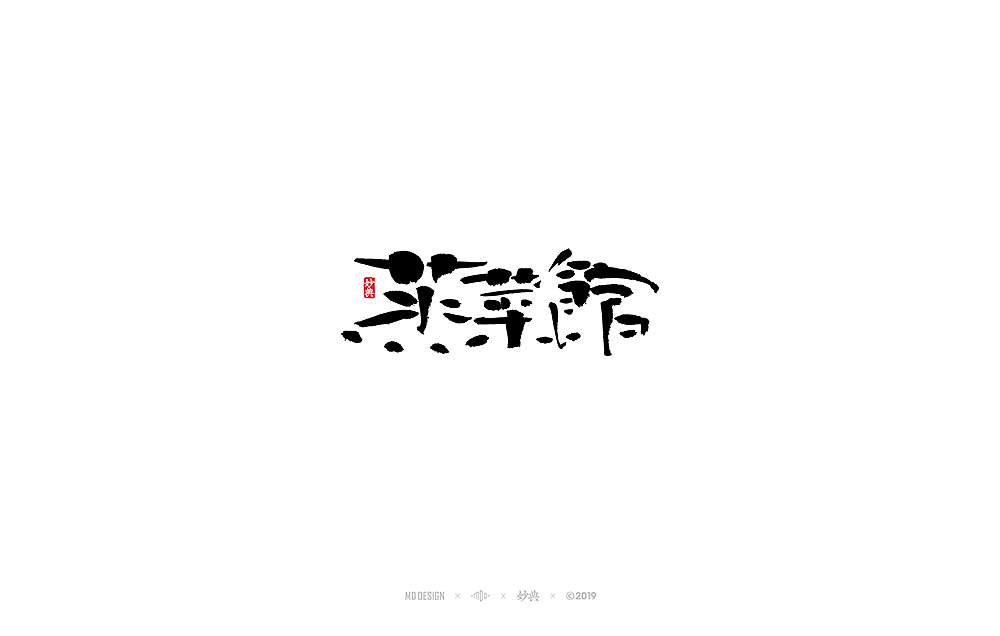 15P Chinese traditional calligraphy brush calligraphy font style appreciation #.1475