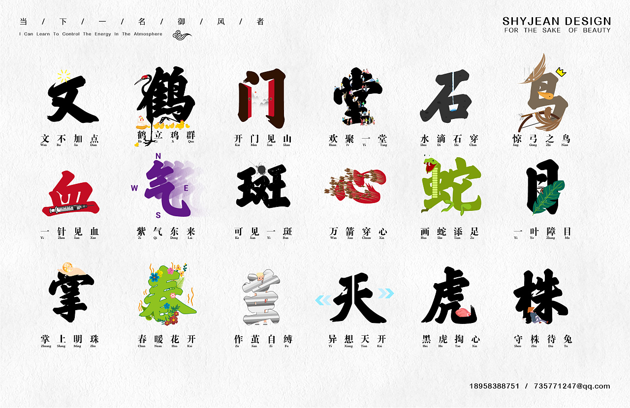 20P Creative abstract concept Chinese font design #.41