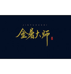 Permalink to 28P Chinese traditional calligraphy brush calligraphy font style appreciation #.1478