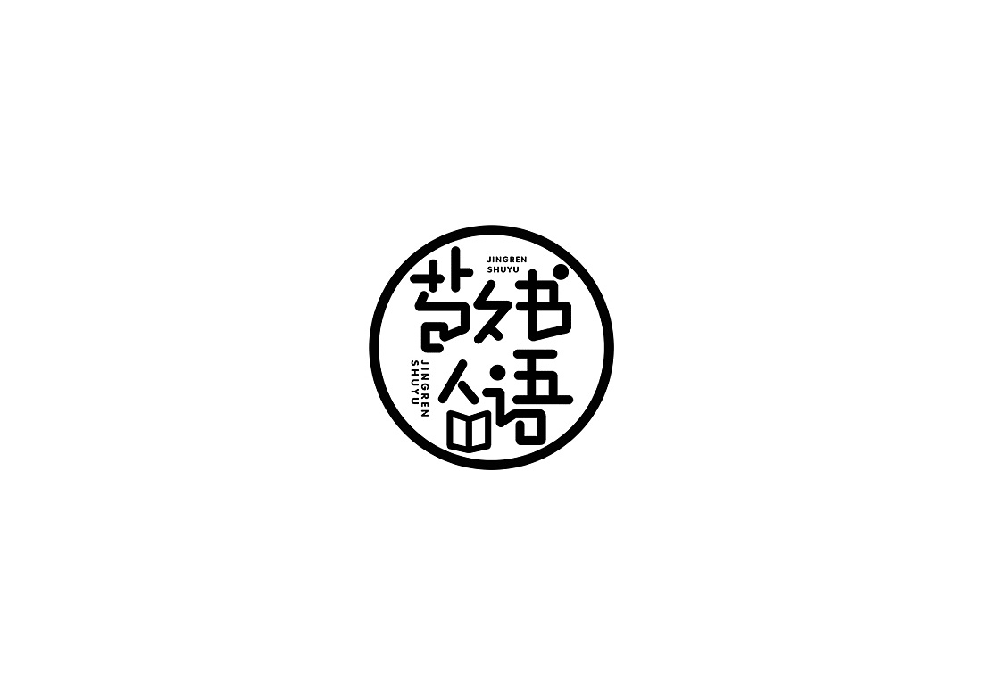 13P Creative Chinese font logo design scheme #.1624