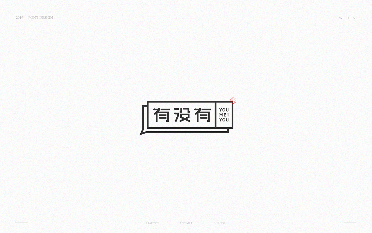 23P Creative Chinese font logo design scheme #.1625