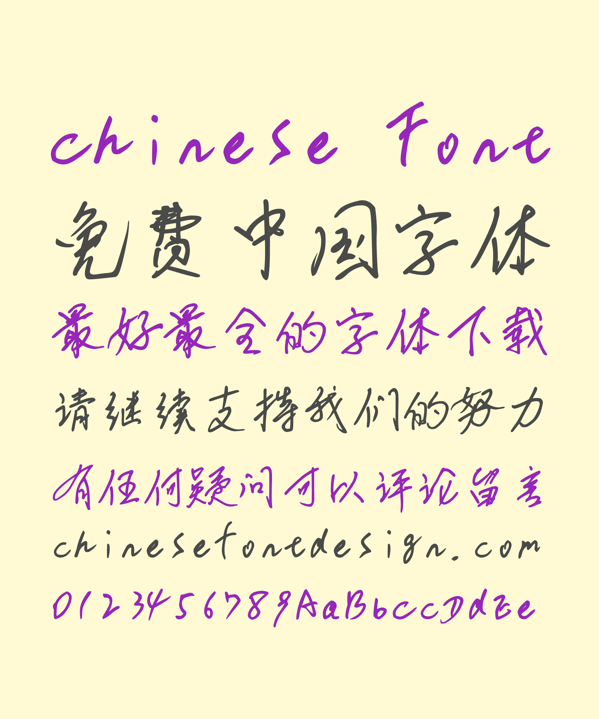 Guofu Li (liguofu) Handwriting Chinese Font -liguofu