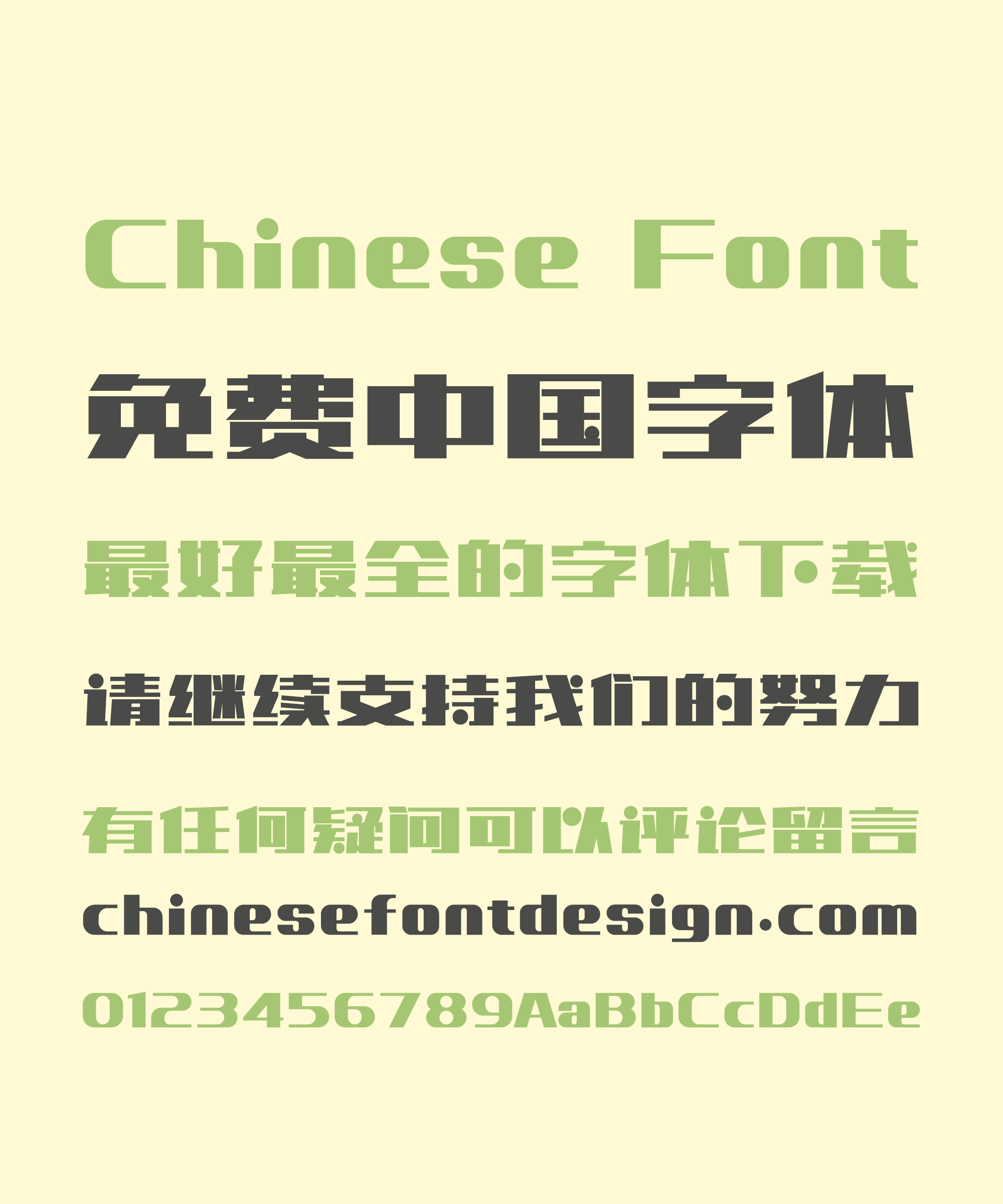 Zcool QingKe Chasing Dream Bold Figure Chinese Font-Simplified Chinese Fonts