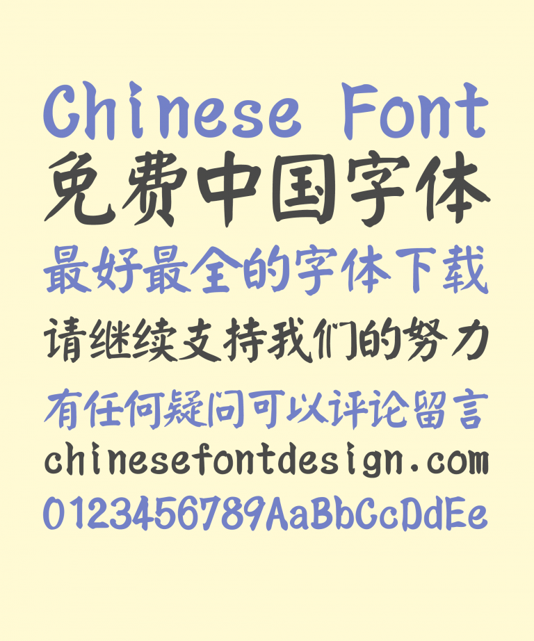 chinese font style list