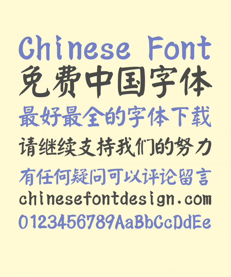 chinese style font in microsoft word