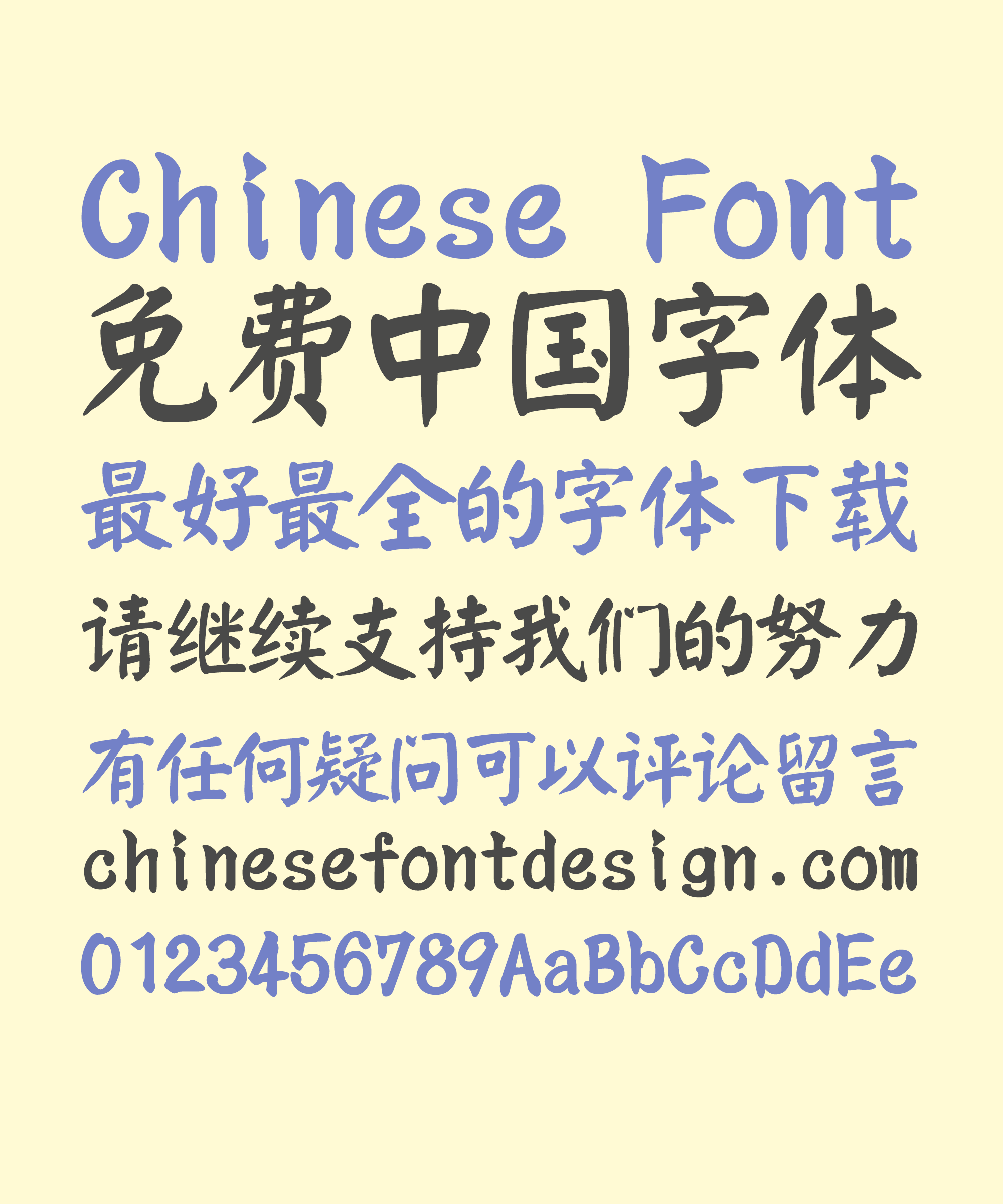 JiaYan(Nokia Font Yan Ti) Ink brush Calligraphy Font Style -Simplified Chinese Fonts