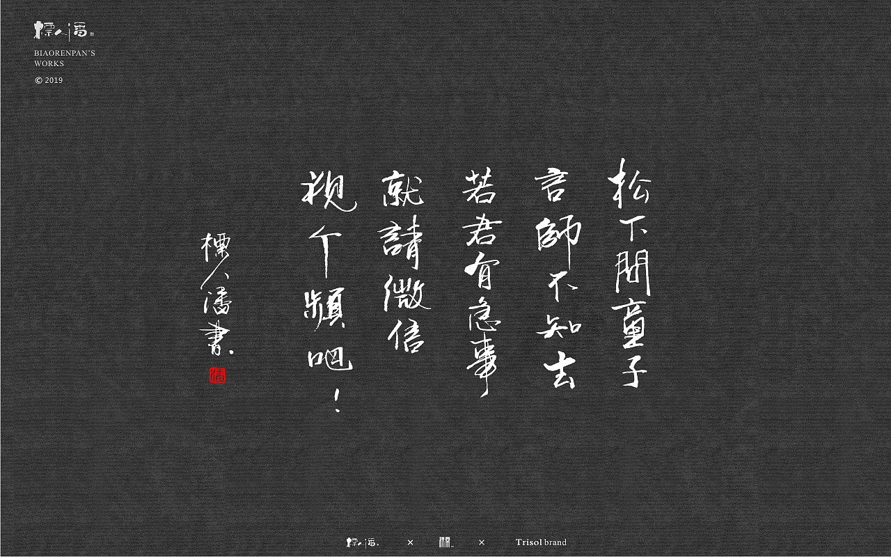 18P Chinese traditional calligraphy brush calligraphy font style appreciation #.1480