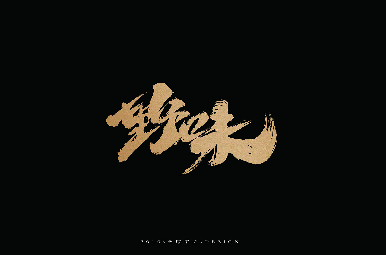 26P Chinese traditional calligraphy brush calligraphy font style appreciation #.1482