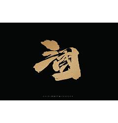 Permalink to 26P Chinese traditional calligraphy brush calligraphy font style appreciation #.1482