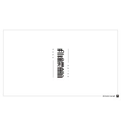 Permalink to 63P Creative Chinese font logo design scheme #.1626