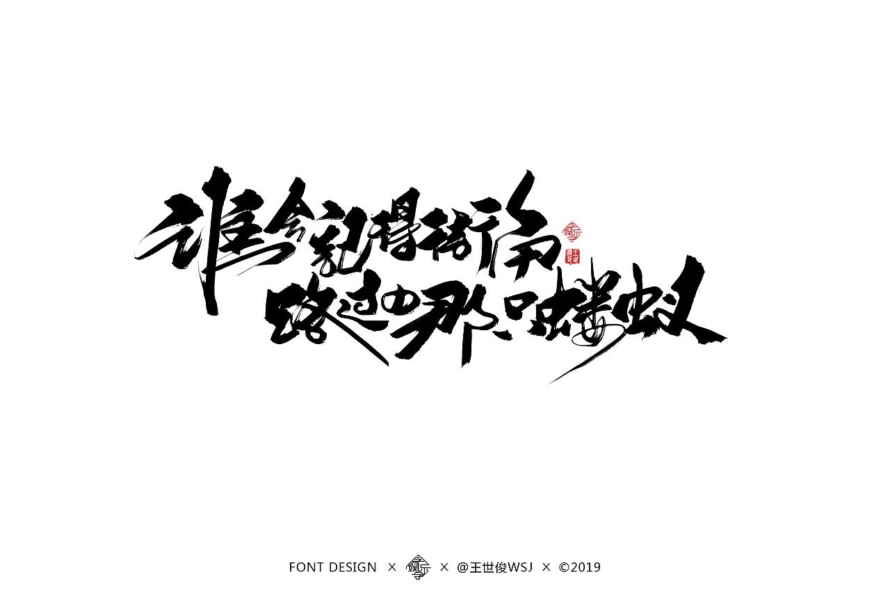 29P Chinese traditional calligraphy brush calligraphy font style appreciation #.1487