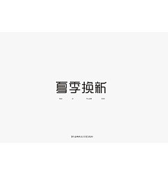 Permalink to 15P Creative Chinese font logo design scheme #.1629