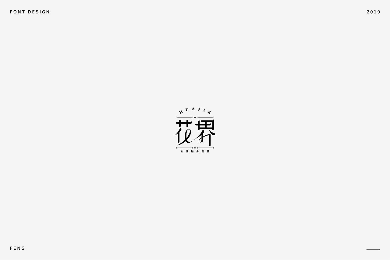 40P Creative Chinese font logo design scheme #.1631