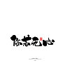 11Chinese traditional calligraphy brush calligraphy font style appreciation #.1491