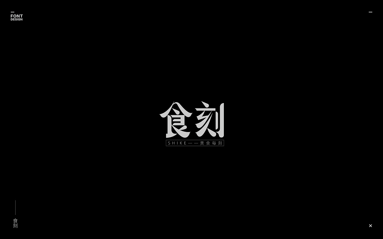 37P Creative Chinese font logo design scheme #.1633