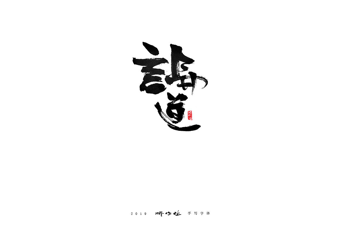 20Chinese traditional calligraphy brush calligraphy font style appreciation #.1494