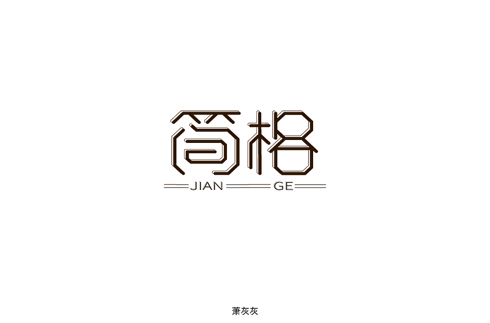 43P Chinese commercial font design collection #.115