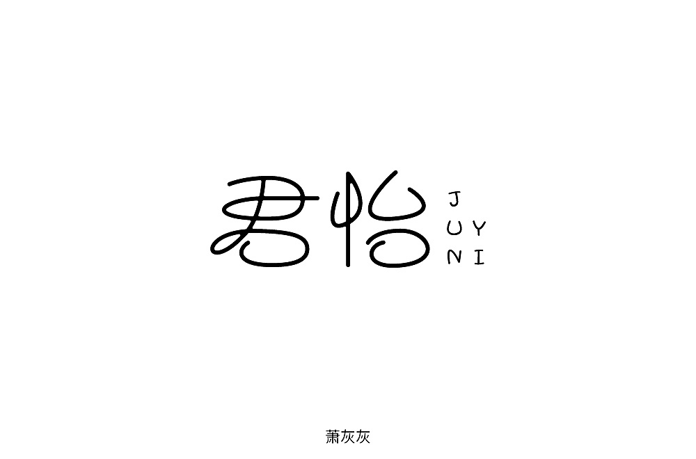 43P Chinese commercial font design collection #.115