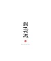 16 Chinese traditional calligraphy brush calligraphy font style appreciation #.1500