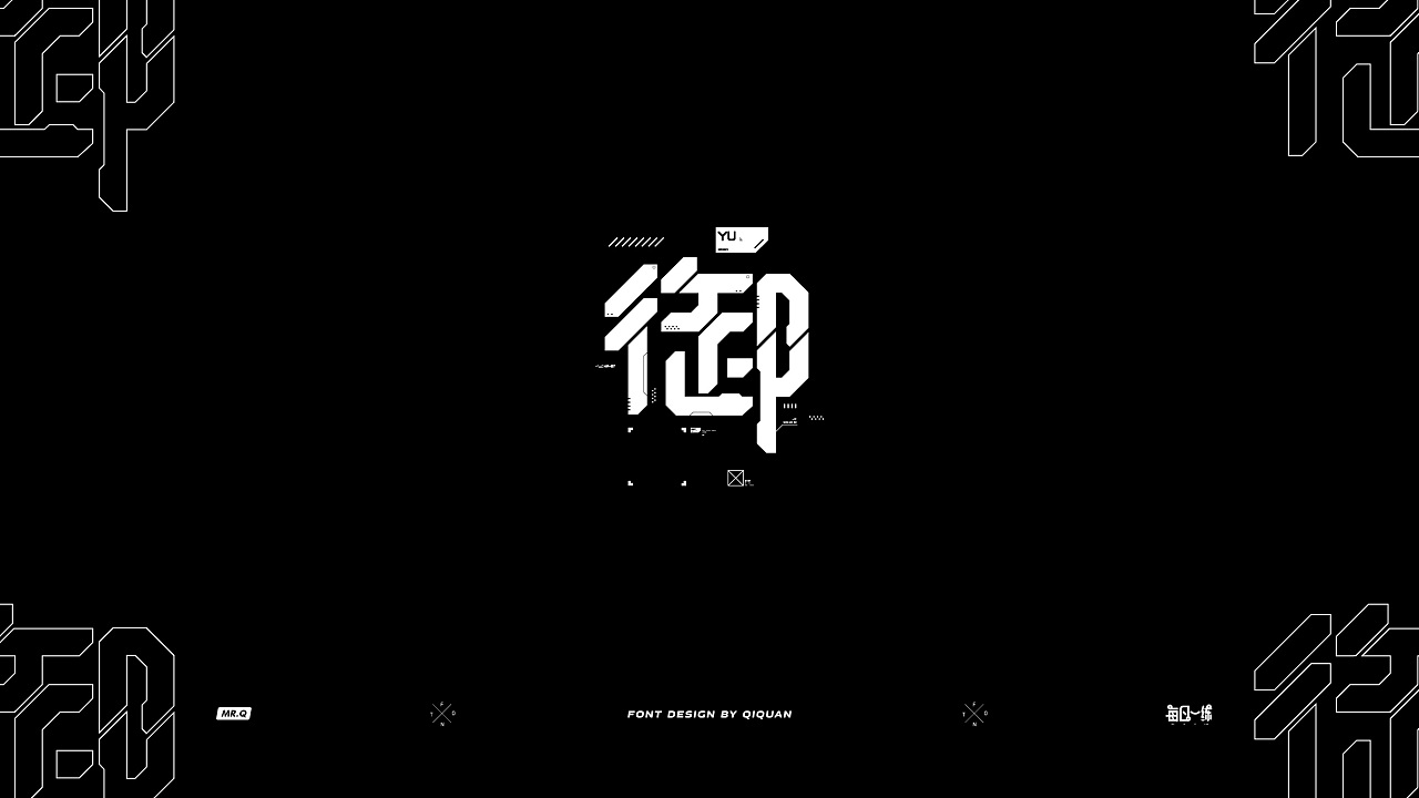 38P Creative Chinese font logo design scheme #.1635
