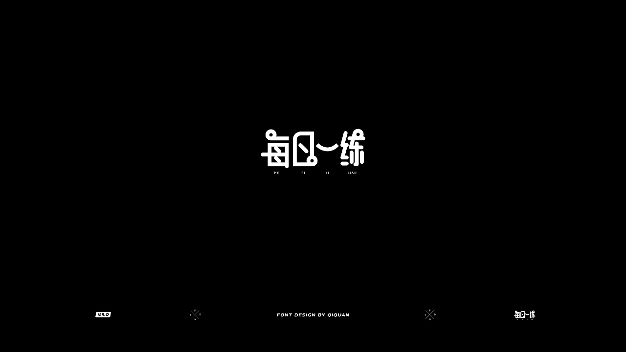 38P Creative Chinese font logo design scheme #.1635