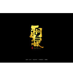 Permalink to 15P Chinese traditional calligraphy brush calligraphy font style appreciation #.1502