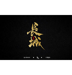 Permalink to 10P Chinese traditional calligraphy brush calligraphy font style appreciation #.1504
