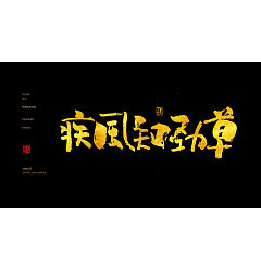 Permalink to 10P Chinese traditional calligraphy brush calligraphy font style appreciation #.1506