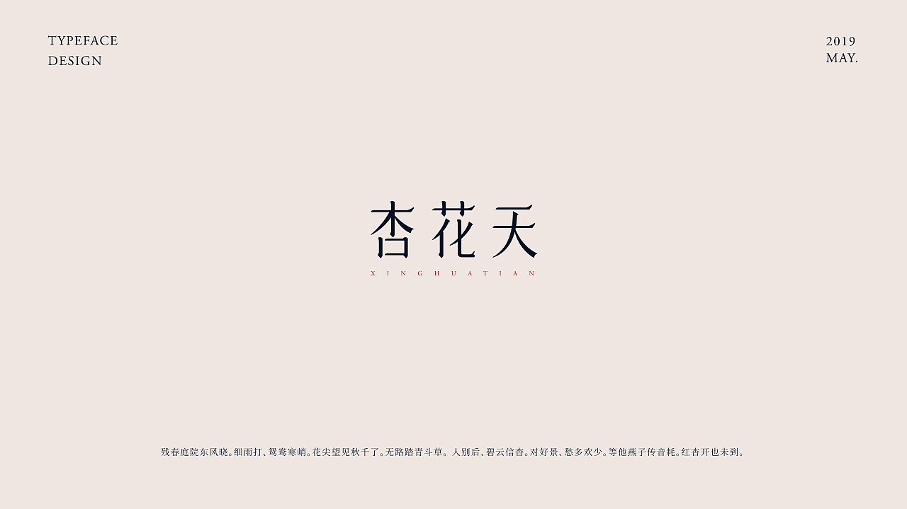 30P Creative Chinese font logo design scheme #.1638