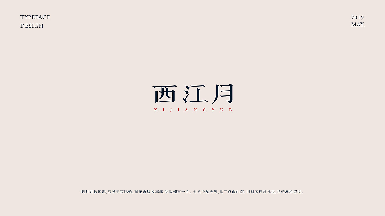 30P Creative Chinese font logo design scheme #.1638