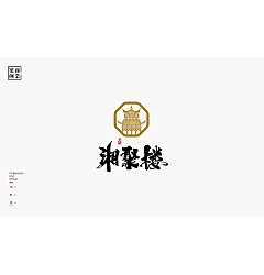 Permalink to 30P Creative Chinese font logo design scheme #.1639