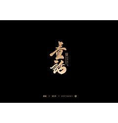 Permalink to 16P Chinese traditional calligraphy brush calligraphy font style appreciation #.1511