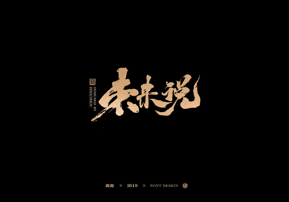 16P Chinese traditional calligraphy brush calligraphy font style appreciation #.1511