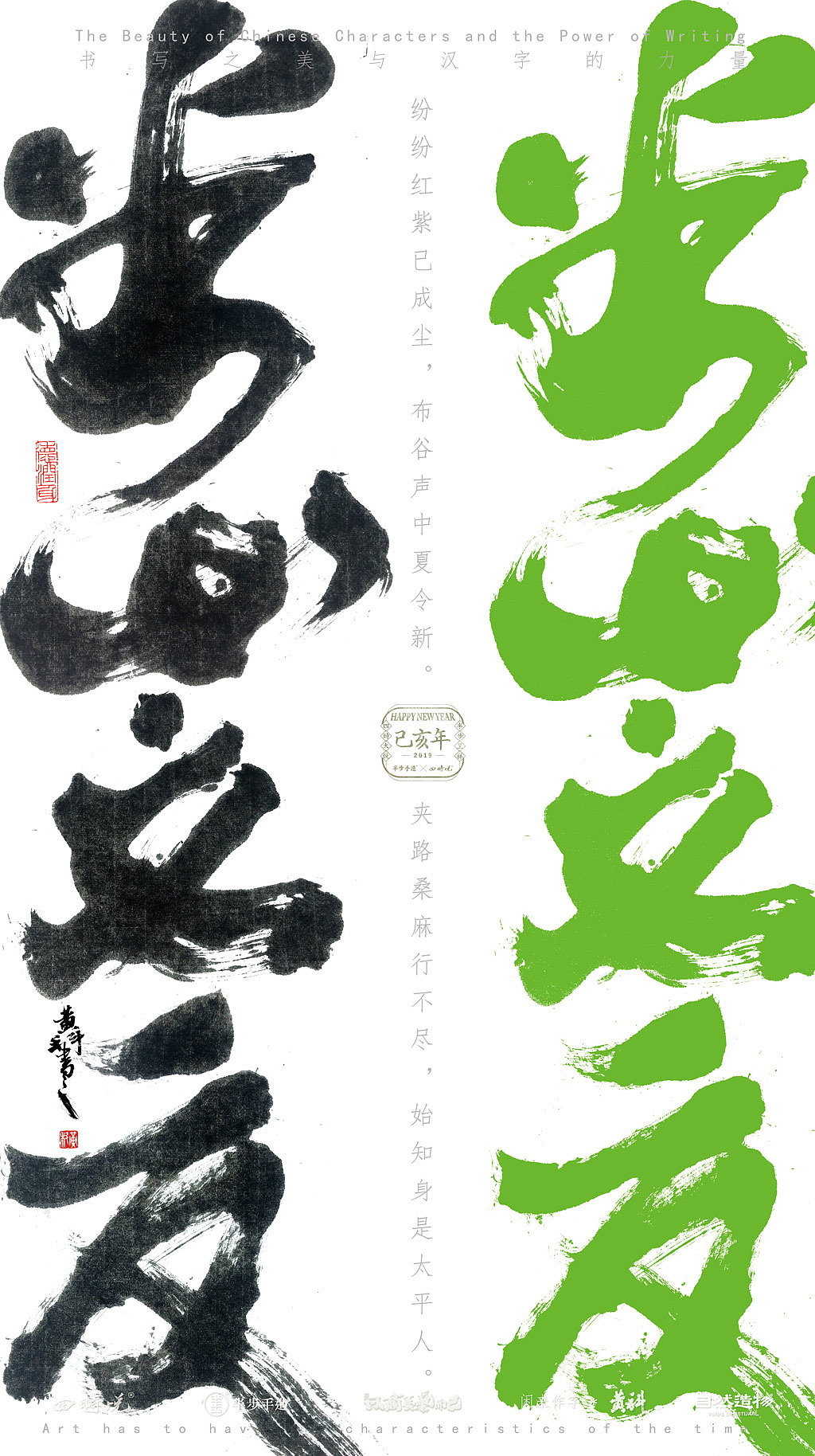 19P Chinese traditional calligraphy brush calligraphy font style appreciation #.1514