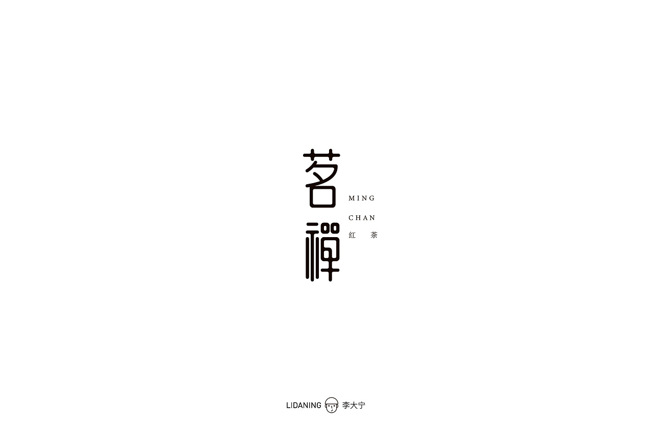 25P Creative Chinese font logo design scheme #.1640
