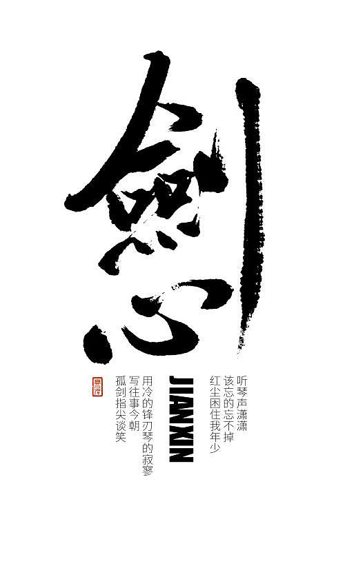 13P Chinese traditional calligraphy brush calligraphy font style appreciation #.1522