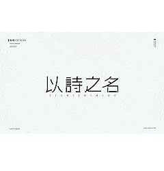 Permalink to 22P Creative Chinese font logo design scheme #.1644