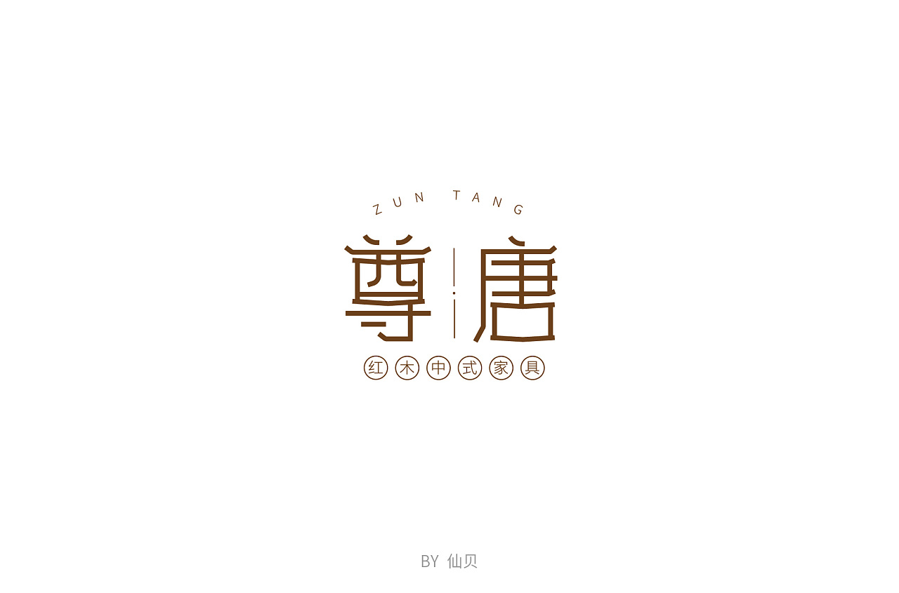 32P Creative Chinese font logo design scheme #.1646 – Free Chinese Font ...