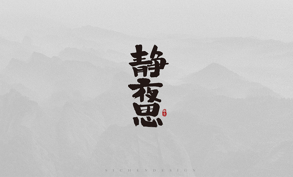 19P Chinese traditional calligraphy brush calligraphy font style appreciation #.1526
