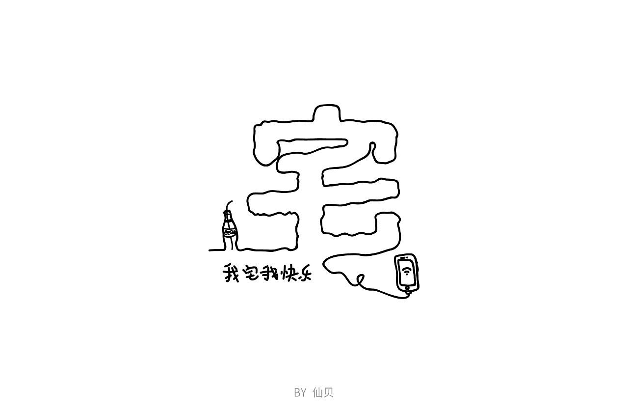 32P Creative Chinese font logo design scheme #.1646