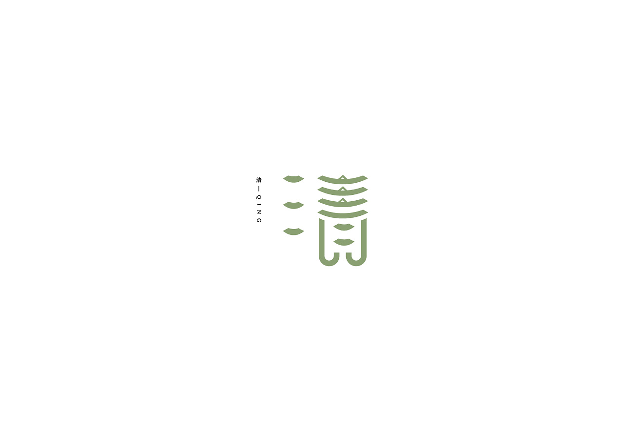 38P Creative Chinese font logo design scheme #.1647