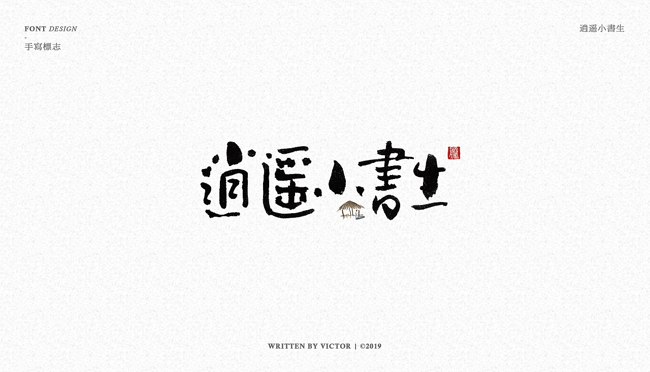 26P Chinese traditional calligraphy brush calligraphy font style appreciation #.1529