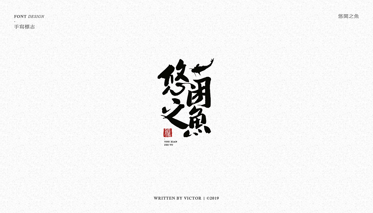 26P Chinese traditional calligraphy brush calligraphy font style appreciation #.1529