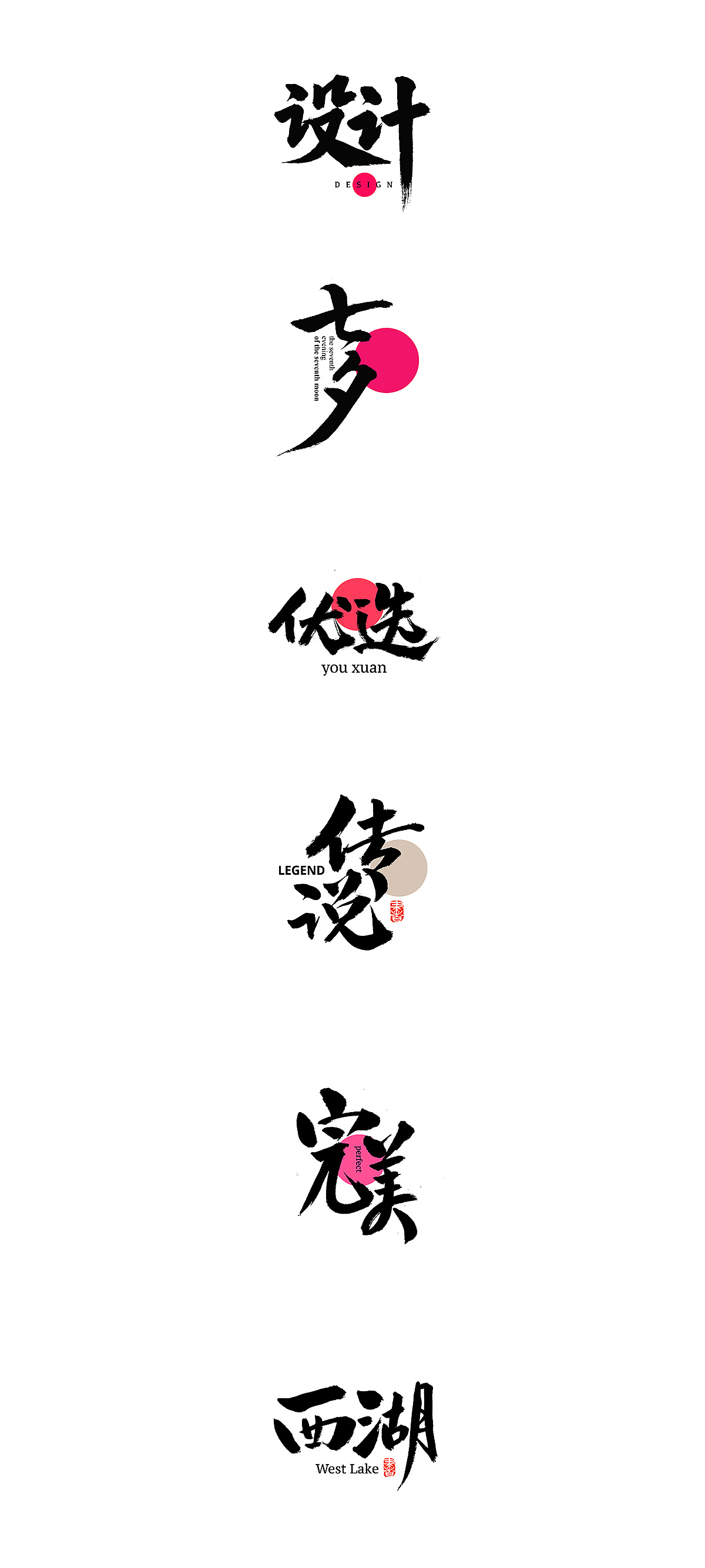 4P Chinese traditional calligraphy brush calligraphy font style appreciation #.1533