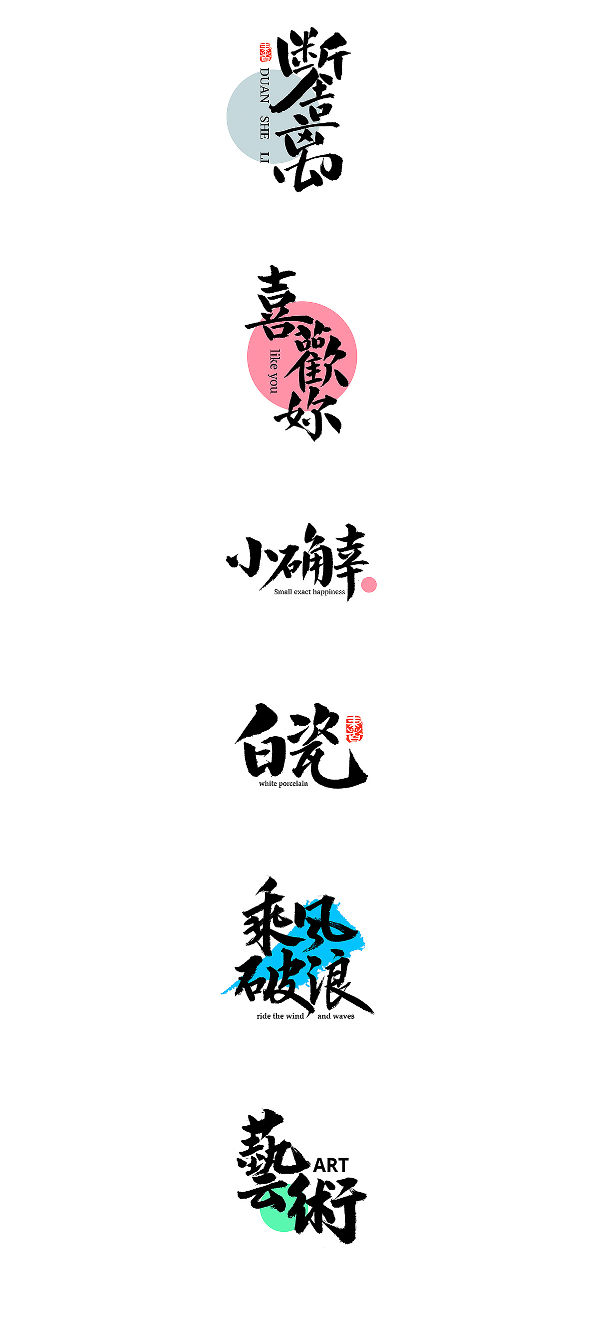 4P Chinese traditional calligraphy brush calligraphy font style appreciation #.1533